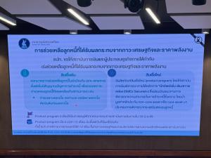 แบงก์ชาติภาคใต้เผยเศรษฐกิจไตรมาส 1/69 สัญญาณบวกจากการฟื้นตัวหลังน้ำท่วม