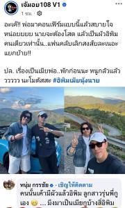 “หนุ่ม กรรชัย” โผล่เคลียร์แทน “นาย ณภัทร” ปมควงสาวหมวยปริศนา เปิดตัวรักใหม่?