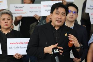 ผู้เสียหายบุกร้อง ดีเอสไอ รับคดี “แอ็คมี่-วรวัฒน์” โกงลงทุนคริปโตฯ สูญพันล้าน เป็นคดีพิเศษ