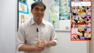 "หมอเก่งกระดูกและข้อ"เตือนภัย! มิจฉาชีพตัดต่อภาพ-เสียงสร้างความน่าเชื่อถือโพสต์โฆษณาหลอกลวงขายครีมรักษาปวด