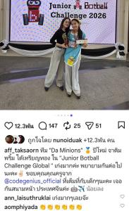 สุดยอด “น้องปีใหม่” คว้าเหรียญทองแข่งหุ่นยนต์ระดับโลก แม่แอฟลั่นเจอกันสนามหน้าที่ประเทศจีน