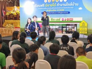ราชบุรี ปฏิรูปการศึกษาแนวใหม่ “เรียนฟรี–มีรายได้” เปิดห้องเรียน CJ MORE ดึงเด็กหลุดระบบคืนสู่เส้นทางชีวิต