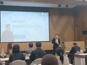เศรษฐกิจอีสานไตรมาสแรกปี 69 ชะลอตัว น้ำมันแพง/สินค้าเกษตรทรุดกระทบใช้จ่ายหดตัว