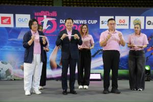 ศึกลูกหนังนักเรียน กรมพลศึกษาเดลินิวส์คัพ 2026 เตรียมเปิดฉากชิงชัย 2 รุ่น 16 กับ 18 ปี ก