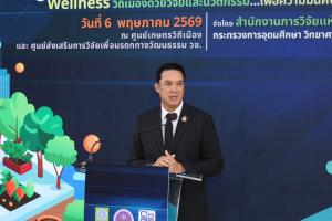 ผู้ช่วยรัฐมนตรี อว. นำนโยบาย Wellness ร่วม Kick off ศูนย์เกษตรวิถีเมือง วช. ปี 69-70 สู่ความมั่นคงด้านอาหารของประเทศ