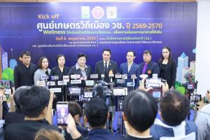ผู้ช่วยรัฐมนตรี อว. นำนโยบาย Wellness ร่วม Kick off ศูนย์เกษตรวิถีเมือง วช. ปี 69-70 สู่ความมั่นคงด้านอาหารของประเทศ