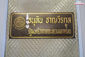 เปิดแผน 14.9 ล้าน มหาดไทย จ่อ "ทาสีใหม่" ศาลาว่าการฯ พื้นที่ 1 หมื่นตร.ม. พ่วงซ่อมห้องปฏิบัติงาน "สิงห์หนู" วงเงินเกือบ 5 แสน