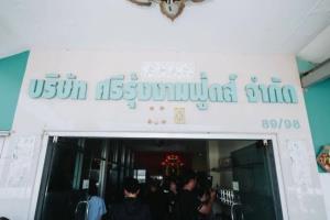 อย.-สคบ.ลงพื้นที่สมุทรสาคร! ตรวจสอบปลากระป๋องย้อมแมว สั่งระงับผลิต ชี้เข้าข่าย "อาหารปลอม" โทษสูงสุดคุก 10 ปี ปรับ 1 แสน
