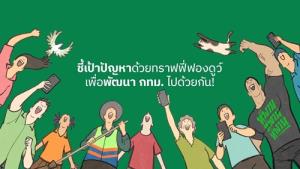 ตีแผ่ ‘จุดแข็ง-จุดอ่อน’ตัวเต็งผู้ว่าฯกทม.  ‘ชัชชาติ VS ชัยวัฒน์’สู้กันสุดฤทธิ์!