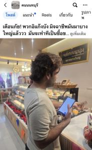 ระวัง! มิจฉาชีพแก๊งบังอาละวาดบางใหญ่ ใช้มุข "ซื้อของสับสน" หลอกฉกเงินทอนและแบงค์พันแม่ค้า