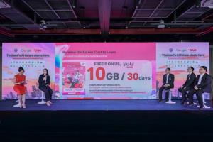 ทรู x Google ส่ง “AI for All Thais” เร่งอัปสกิลคนไทยเป็นเลิศด้าน AI นับหน่วยกิตในมหาวิทยาลัยได้