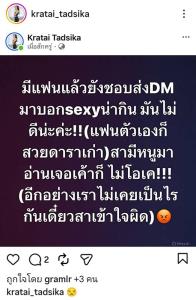หวั่นผัวเข้าใจผิด! “กระต่าย แม็กซิม” โพสต์ฟาดหนุ่มปริศนา มีแฟนเป็นดาราแต่ยังส่งข้อความหยอด