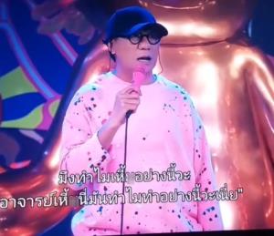 ขุดคลิป “โน้ส อุดม” แฉอาจารย์ดังภาคเหนือ บี้ไข่แก้กรรม!