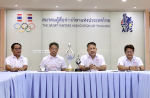 งานวันนักกีฬายอดเยี่ยมประจำปี 2568 เตรียมจัดเชิดชูคนกีฬาแบบยิ่งใหญ่และสมเกียรติ 4 มิ.ย.นี้