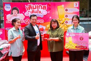 รีไรต์กำชับเซเว่น อีเลฟเว่น มอบรางวัลแคมเปญ “เติมเกล เติมใจ ลุ้นโชคใหญ่  ตอกย้ำความคุ้มค่าของสมาชิก ALL Member มอบสิทธิพิเศษและรางวัลรวมกว่า 2 ล้านบาท