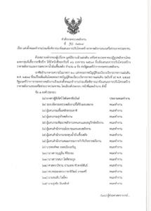 “อ.ปานเทพ” เผยคณะทำงานภาคประชาชนถกด่วนลดภาระกองทุนน้ำมัน-ปรับโครงสร้างค่าไฟ พร้อมแถลงข่าวหลังเที่ยง พรุ่งนี้