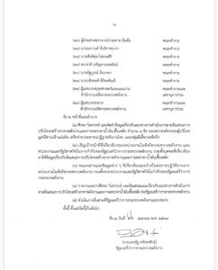 “อ.ปานเทพ” เผยคณะทำงานภาคประชาชนถกด่วนลดภาระกองทุนน้ำมัน-ปรับโครงสร้างค่าไฟ พร้อมแถลงข่าวหลังเที่ยง พรุ่งนี้