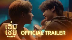 Copy A Bangkok ปล่อยหมัดเด็ด! เปิดตัว Trailer ซีรีส์ “เฉิ่มเชย” ดึงคู่ขวัญ “ติวเตอร์–ยิม” พลิกบทบาทพาอินไปกับรักครั้งใหม่ที่ไม่คาดคิด