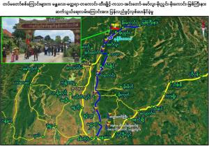 กองทัพพม่าประกาศความสำเร็จ ยึดเส้นทางคมนาคมสายสำคัญสู่จีนกลับคืนจากกลุ่มกบฎได้แล้ว