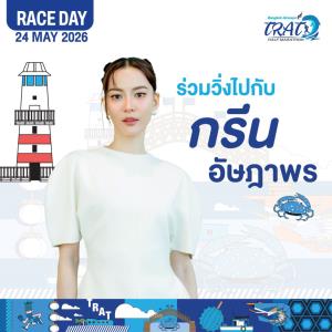 เปิดฤดูกาล “บางกอกแอร์เวย์ส บูทีค ซีรีส์ 2026” สนามแรก Bangkok Airways Trat Half Marathon 2026 วิ่ง-เที่ยวที่จังหวัดตราด เส้นทางสุดคลาสสิกที่ไม่ได้มีดีแค่ทะเล! 23-24 พ.ค.นี้