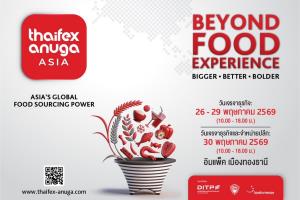 THAIFEX - ANUGA ASIA 2026 เตรียมจัดยิ่งใหญ่เต็มพื้นที่อิมแพ็คเมืองทองธานี ตอกย้ำแพลตฟอร์มการค้าอาหารระดับนานาชาติ