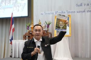 “กอ.รมน.” จัดประชุมเชิงปฏิบัติการ    ยกระดับงานความมั่นคงปี’69 ชูบูรณา การทุกภาคส่วน  ใช้เทคโนโลยี-แอป พร้อมช่วยเหลือประชาชน เพิ่มประสิทธิภาพรับมือสังคมที่เปลี่ยนไป
