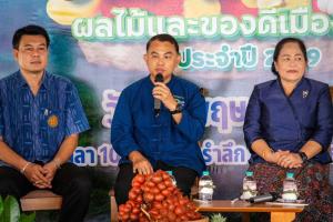 ตราด เตรียมจัด “งานวันระกำหวาน ผลไม้และของดีเมืองตราด ‘69” กระจายรายได้สู่เกษตรกร