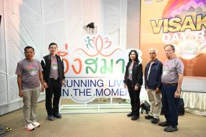 สสส.ปลุกพลังขยับประเทศสู้ NCDs   จัดงาน ‘เดิน-วิ่งสมาธิ วิสาขะ’ ครั้งที่ 25
