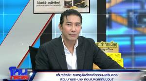 “หนุ่ม กรรชัย” เผยเกือบไปหาอาจารย์แก้กรรม หลังเห็นเคส “เมฆ วินัย ไกรบุตร” ตอบสุดพีกถ้าเจอเอง