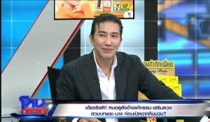 “หนุ่ม กรรชัย” เผยเกือบไปหาอาจารย์แก้กรรม หลังเห็นเคส “เมฆ วินัย ไกรบุตร” ตอบสุดพีกถ้าเจอเอง