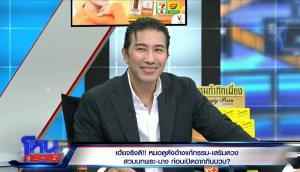 “หนุ่ม กรรชัย” เผยเกือบไปหาอาจารย์แก้กรรม หลังเห็นเคส “เมฆ วินัย ไกรบุตร” ตอบสุดพีกถ้าเจอเอง