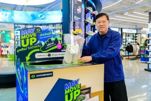 Supersports จับมือเซ็นทรัลทำ-กทม. ลุยปีที่ 13 “May Move Up มูฟใหม่ ไปด้วยกัน”  ชวนส่งต่อรองเท้าคู่เก่ง ยกระดับจุดรับบริจาครองเท้าครอบคลุมทั่วประเทศ
