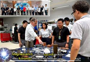 Magnequench ผู้นำด้านผงแม่เหล็กระดับโลกเยือนซินโครตรอนเยี่ยมชมเทคโนโลยีขั้นสูง