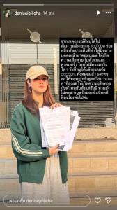 โดนตามด่า 3 ปี! “เดนิส เจลีลชา” แจ้งความชาวเน็ตรุ่นแม่ใส่ร้ายแอบกิ๊ก “ณเดชน์”