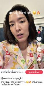 “โม มนชนก” ไม่เขินใช้คนละครึ่ง เพราะจ่ายภาษีทุกบาท! บ่นค่าไฟแพง ฟ้าดินช่วยด้วย