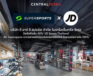 “เซ็นทรัล” ดัน Supersports รุกพรีเมียม ปิดดีลถือหุ้น 40% ‘JD Sports Thailand’