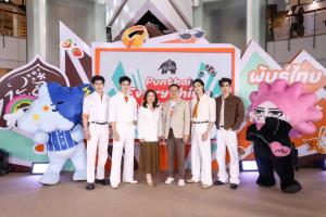 “พันธุ์ไทย” จัดใหญ่! เสิร์ฟโมเมนต์อบอุ่นในอีเวนต์สุดเอ็กซ์คลูซีฟ