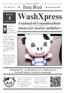 WashXpress รุกภาคเหนือเปิดที่เชียงใหม่  ขยายเปิด 100 สาขาใหม่ทั่วประเทศปีนี้