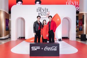 เอส เอฟ ร่วมกับ โคคา-โคลา จัดใหญ่! ชวน ‘จิมมี่-ซี’ ฉลองการกลับมาของ ‘THE DEVIL WEARS PRADA 2’ อัดกิจกรรมและโปรโมชันสุดพิเศษ