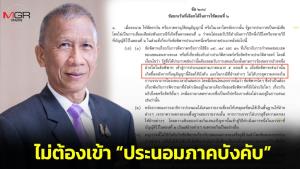 อย่าไปกลัว UNCLOS! อดีต เสธ.ทร.ชี้หลังยกเลิก MOU44 ไม่ต้องเข้า “ประนอมภาคบังคับ” ไทย-เขมรต้องคุยกันเอง