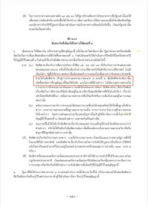 อย่าไปกลัว UNCLOS! อดีต เสธ.ทร.ชี้หลังยกเลิก MOU44 ไม่ต้องเข้า “ประนอมภาคบังคับ” ไทย-เขมรต้องคุยกันเอง
