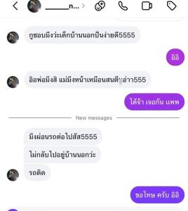 “นิกกี้” สุดทน ด่าผมด่าได้ แต่ด่าแม่หน้าส้นตีx เกินรับได้ กร้าวให้ค่าหัว 2 พัน ถ้าหารูปมันได้ ลุยแจ้งความ
