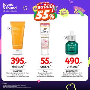 found &amp; found จัดโปรกลางปี ลดแล้วลดอีก ไม่ต้องพรีออเดอร์ “MAY SAVE MORE ลดสูงสุด 55%”