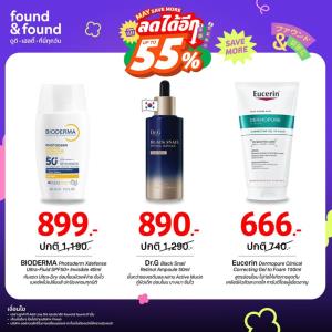 found &amp; found จัดโปรกลางปี ลดแล้วลดอีก ไม่ต้องพรีออเดอร์ “MAY SAVE MORE ลดสูงสุด 55%”