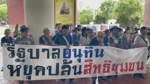P-Move นำภาค ปชช.ชุมนุมศาลากลางเชียงใหม่ยื่นหนังสือถึง "อนุทิน" จี้ทบทวนมติ ครม.ที่ยกเลิกระเบียบ “โฉนดชุมชน”