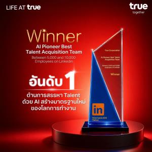 ทรู คว้ารางวัล AI Pioneer จากเวที LinkedIn Talent Awards APAC 2025