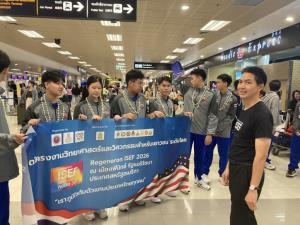 นร.โรงเรียนปรินส์รอยแยลส์วิทยาลัย เชียงใหม่ ยกทีมเยือนสหรัฐฯ ร่วมแข่งขันโครงงานวิทยาศาสตร์โลก ISEF 2026
