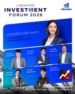 Liberator เปิดเวที “Liberator Investment Forum 2026” มองหาโอกาสลงทุนในโลกใหม่ กับกูรูชั้นนำของไทย