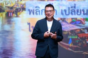 ศูนย์ “กันก่อนท่วม” ชี้ ‘น้ำ’ ตัวแปรชี้ชะตาเศรษฐกิจไทย เสนอพลิกวิกฤตเป็นโอกาส รับมือโลกผันผวน