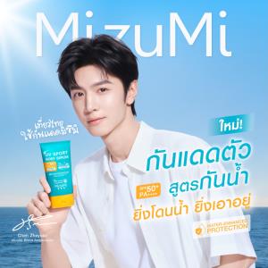 MizuMi ชู “Power – Proof – Planet”  ดึง “เฉินเจ๋อหย่วน” ดันกันแดดไทยสู่โลก